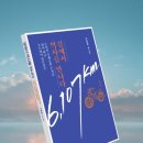 시민오토바이상사 | 뼈아픈 역사를 잊지 않기 위해, #책, < #길에서역사를만나다> - #우동윤 저