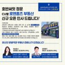 토지프로공인중개사사무소 이미지