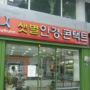 샛별안경원 네이버블로그