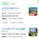인더오조 | [제주] 2박3일 제주 코스 추천 /아쿠아플라넷 할인, 슌식당, 육성가 (2일차 오후일정)