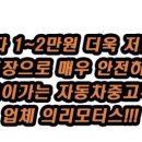 의리모터스 이미지
