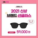 으뜸 플러스 안경(분당 미금점) 이미지