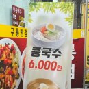 구룡밀면 네이버블로그