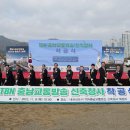 2025년 개국 ‘충남교통방송’ 첫 삽 이미지