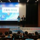 스피치 리더십 이미지