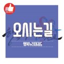 행복누리 태권도 이미지