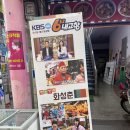 화성춘 | [제천] 화성춘 (탕수육 인생 1등 맛집)