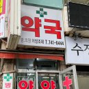 아담약국 이미지