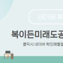 복부동산공인중개사사무소 이미지