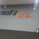크로스핏미르 GYM 이미지