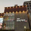 성산명가 이미지