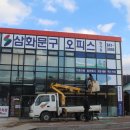삼화문구오피스 이미지