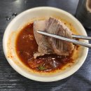 전통소머리국밥 이미지