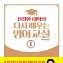 진짜 쉬운 영어 이미지