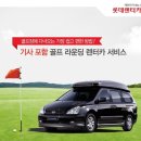 성주카서비스 이미지