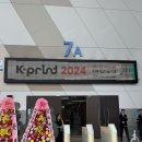 K-PRINT 2024 인쇄 박람회 방문 후기