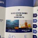 피알엠 - 부천시 원미구 부일로 525 | 오큐메이트 rTG로 눈 건강 개선 기대하며 챙겨보는 영양제 후기