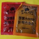 돈까스짱삼양 이미지