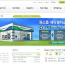 (주)크린토피아 이미지