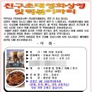 산남용인대태권도장 이미지