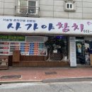 송내대로27번길 이미지