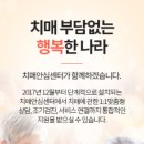 종로구 치매안심센터 이미지