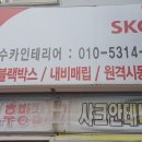 성수카인테리어 이미지