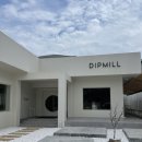 딥밀(DIPMILL) 이미지