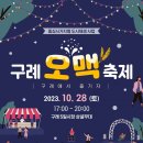 구례 버스킹 공연 이미지