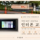 메인오토 | 사직쌍용예가1차 오래된 세콤 홈오토 교체 후기｜직방 SHT-3527XA 설치