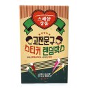 문구박스 | 교보문구 3천원 고전문구 스티커 랜덤박스 후기
