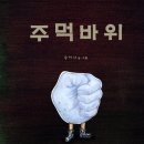 주먹기획