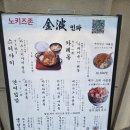 테크노밸리기아오토큐 | 판교 테크노밸리 브릿지타워 맛집 킨파, 술집