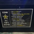 COIN짱동전노래연습장(인천대역점) 이미지