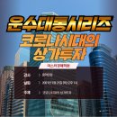 마스터경매학원 이미지