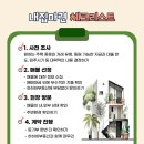 하하하부동산공인중개사사무소 이미지