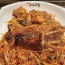 통아구찜 이미지