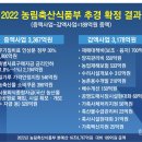 추경농산물