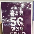 중앙로↔산본역 | 커피빈 반값 50% 할인매장 리스트