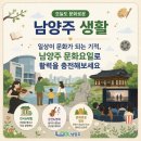 문화가있는날 | "오늘도 문화로운 남양주 생활" 남양주 문화요일 시행 안내(문화가 있는 날 확대)