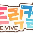 리바이브