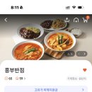 흥부반점 - 천안시 동남구 중암샛길 21-8 | 흥부반점