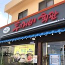 전라도회관 이미지