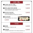 낙원집
