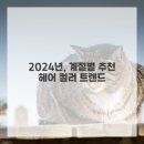 헤어가이드 - 익산시 선화로1길 57-34 | 헤어가이드