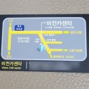 비전 카센타 이미지