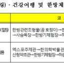 건강나라사슴목장 이미지