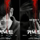 커넥트플러스