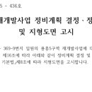 용흥도시계획도로 이미지