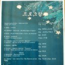 소프라노 유소영의 "2021 크리스마스 페스티벌" 후기(2021.12.11(토),충무아트센터) 이미지